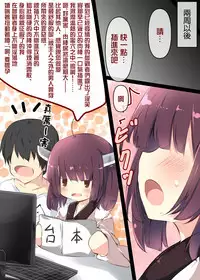 Tsuuhan de Kawareta Kiritan ga Master no Sourou Chinpo ni Konwaku Suru Ohanashi | 網購買回來的切蒲英醬 讓主人的早洩肉棒茫然無措的故事