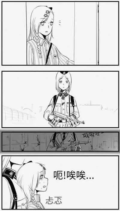 Negev x Kar98k（中国语）