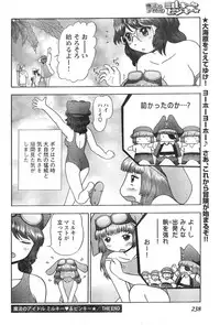 Young Champion Retsu Vol.08 (2007-09-30 Zoukangou)