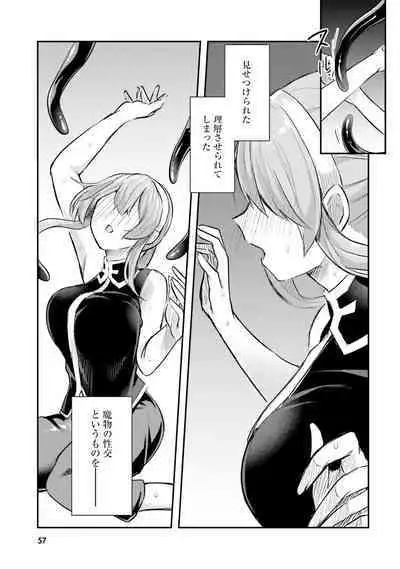 Inbi na Doukutsu no Sono Oku de 2
