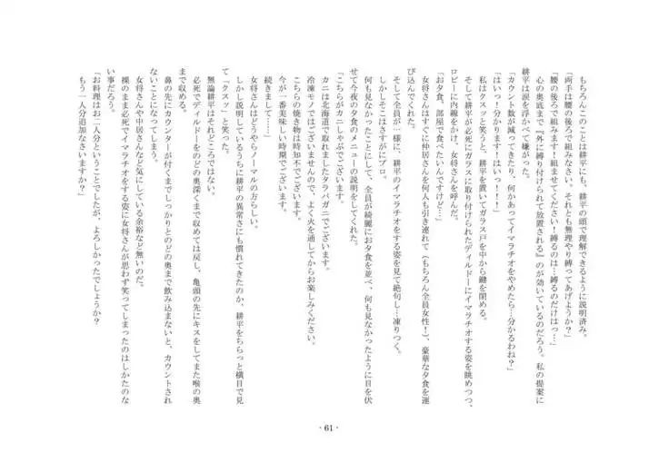 Netorareru dake ja Sumanakute, Fuufu no Kyouyuu Dorei ni Sareta Boku