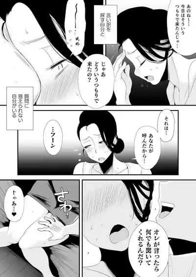 [Haitoku Sensei] Dono Mama ga Suki? ~Takahashi-ke no Baai~