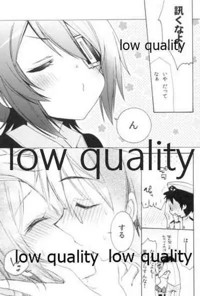 ケッコンした嫁が可愛すぎて我慢できない