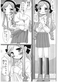 (ComiComi13) [FESTA. (Yoshitani Motoka)] Kanaero (Kanamemo)