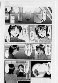 [Hoshino Ryuuichi] Injyoku no Utage