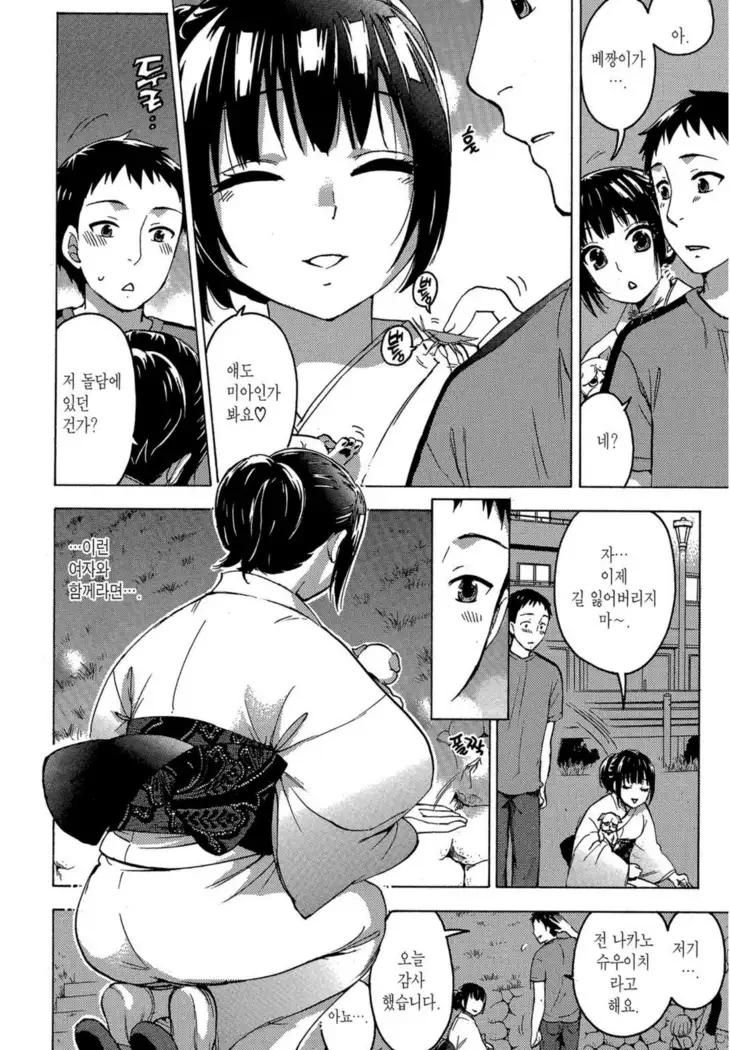 ヒメゴトマタニティ