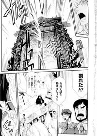 [Hiura R & Okuda Seiji, Kumazaki Satoru] Dream Hunter Rem XX -Ao no Kikan Kishi-