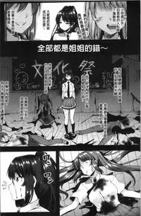 [Sendou Hachi] Kowashite Asobo Tomodachiippai | 崩壞調教性遊戲 親朋好友一起下海 [Chinese]