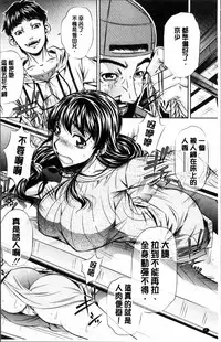 [NABURU] Oyako Kankei [Chinese]