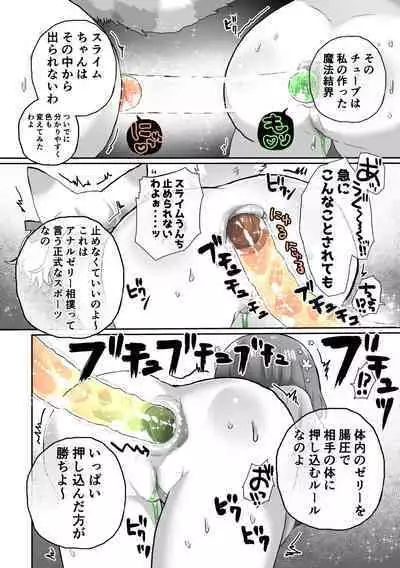 Anal Slime Toilet Training de Doronuma Catfight!