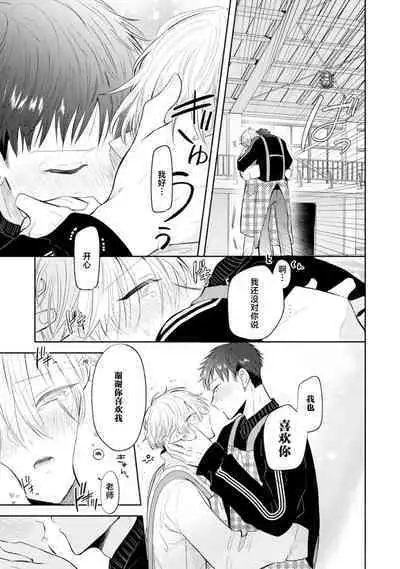 [Rom] Towa-sensei wa Zenbu Hajimete | 叶羽老师全部是第一次 1-6 end [Chinese] [莉赛特汉化组]