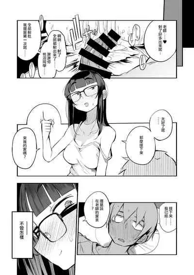 Shasei Kanri Seido no Nai Ken kara Kita Otoko no Sensei 丨來自沒有射精管理制度地區的男老師