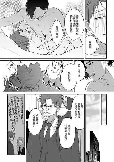 坏男人特集 01-05 完结 Chinese