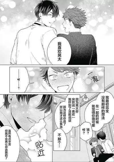 Seitokai Yakuin to Shite Mondaiji o Kousei Sasete Itara Nazeka Love Come ni Natte Ita Ken | 作為學生會成員讓問題兒童改過自新，不知為何變成了愛情喜劇