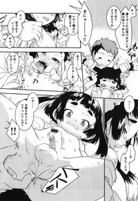 [Yokoyama Negi] Toy Player