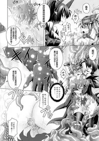 (C83) [Pamunosu (Koppamu)] Chou Shindou de Monzetsu Suru Mirim ni Shokushu o Keshikakeru Hon (Queen's Blade) [Chinese] [无毒汉化]