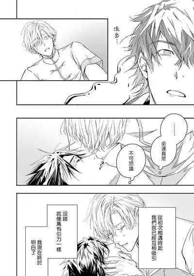 [Seina Anji] World's End Blue Bird | 末世青鸟 Ch. 4-10 + 特典 + 11-12 [Chinese] [Digital]