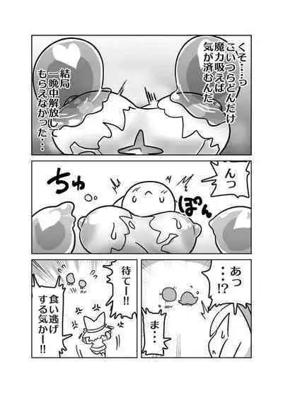 エロ攻撃耐性皆無な脳筋女聖職者が全身をグチャグチャに犯される本