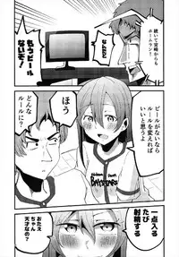 [khpn_style]やっぱりどう考えても花園たえと野球観戦しながら宅飲みらぶらぶえっちがしたい!! (BanG Dream!)