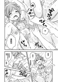 (C91) [canaria (Konayama Kata)] Kimi Dake no Ponytail 2 [Chinese] [瑞树汉化组]