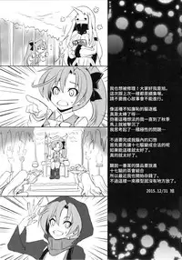 (C89) [FULLMETAL MADNESS (Asahi)] Urarun desu. (Kantai Collection -KanColle-) [Chinese] [艦豚神射祈願忠烈祠漢化組]