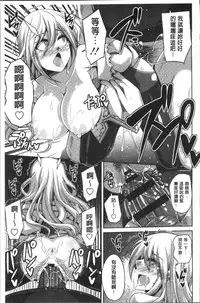 [Nikusoukyuu.] Hanazono no Mesudorei | 花園的雌奴隷 [Chinese]