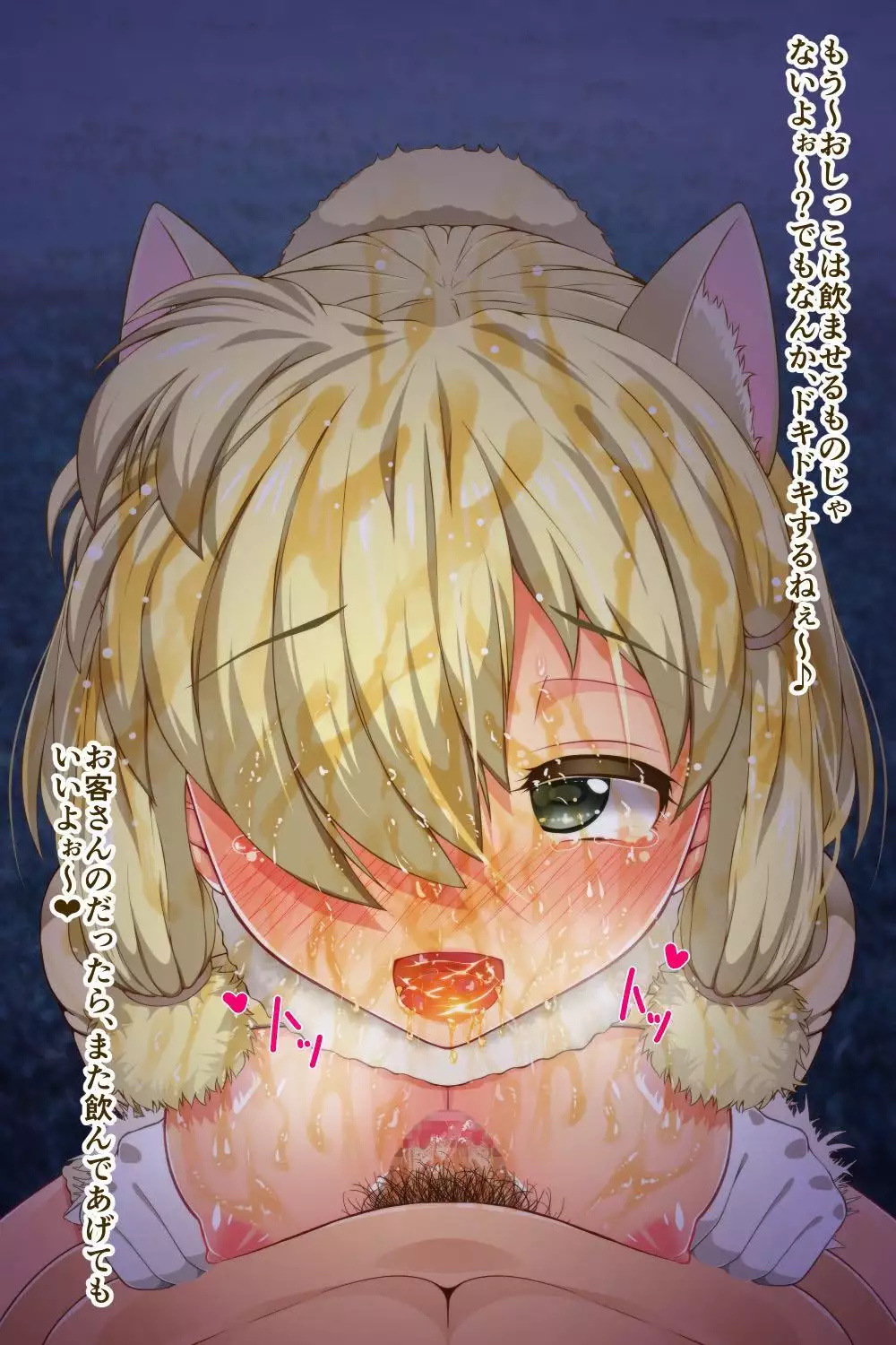 おくちふれんず