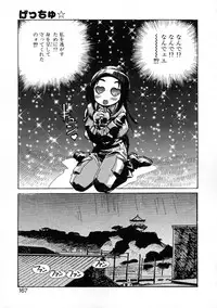 [Meekun] Get-chu ★