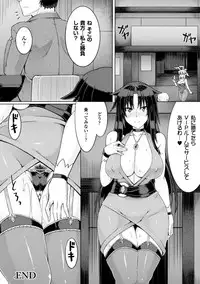 [Anthology] 2D Comic Magazine Ashi Fechi Maniacs Vol. 1 [Digital]