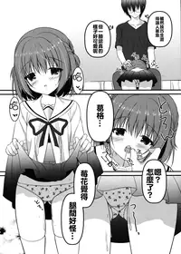 (C90) [Allegro Mistic, Egoistic Honey (Takano Yuki, Hadumi Rio)] Onii-chan! H nano wa Ikemasen?! [Chinese] [oo君個人漢化]