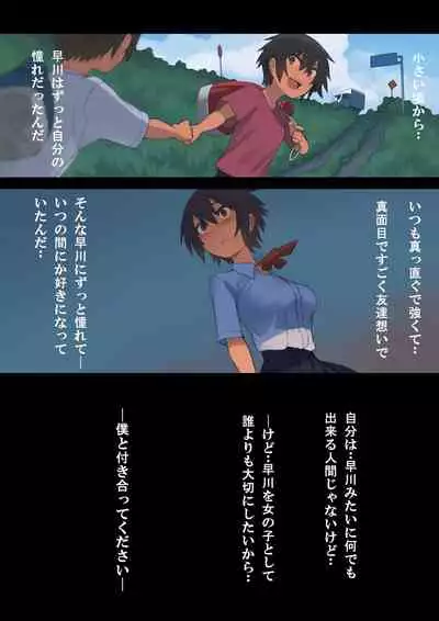 さようなら夏の日