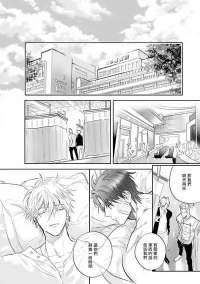 [Nagi Wataru] Burlesque Night | 艳舞荒诞夜 1-4 [Chinese] [拾荒者汉化组] [Digital]