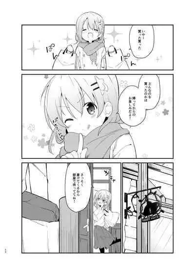 [Sekine (Sekine Hajime)] Gochuumon wa Kokoa to Soushuuhen desu ka? - is the order a cocoa and compilation? (Gochuumon wa Usagi desu ka?) [Digital]