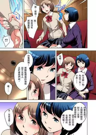 [Okuni Yoshinobu] Zetsumetsu Kigu Danshi ~ Boku no Kokan ga Nerawareru Wake | 瀕臨絕種的男子～所有人都在覬覦我的小弟弟 Ch.1-27 [Chinese]