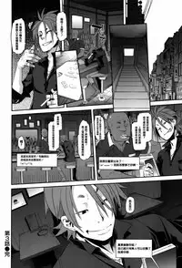 [ShindoL] Henshin + 4P leaflet [Chinese] [篆儀通文書坊漢化]