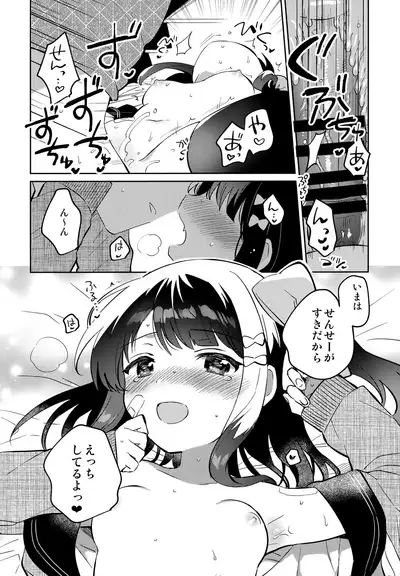 [squeezecandyheaven (Ichihaya)] Anoko wa Mondaiji 2 - That child is a Problem child.second