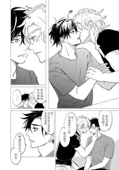 [Hayane Dentou] Okaeri Sankaku | 回归三角 Ch. 1-3 [Chinese] [冒险者公会] [Digital]