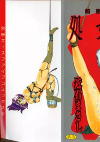 [Chikaishi Masashi] Shojo Choukyou