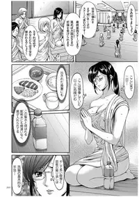 [Hoshino Ryuichi] Sennyu Tsuma Satomi Kiroku