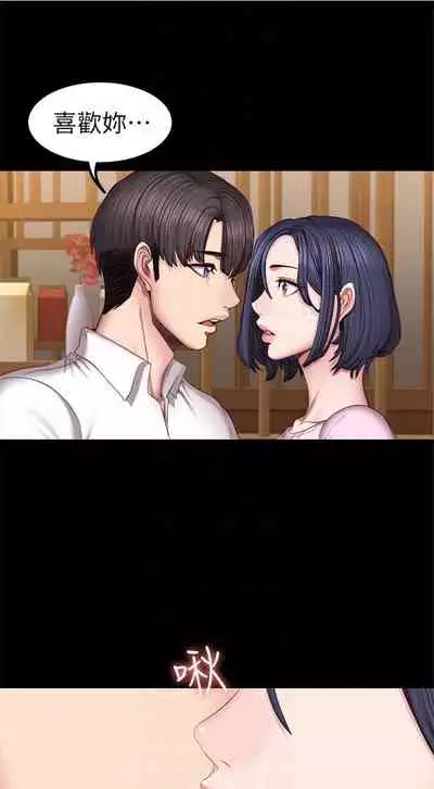 [G.HO & 高孫志] 健身教練 1-84 官方中文（連載中）