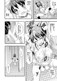 (SC48) [Otabe Dynamites (Otabe Sakura)] Nikubenki Hajimemashita (WORKING!!)