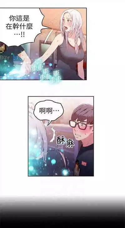 [週日] [朴亨俊 & 李元植] 超導體魯蛇 1-42 官方中文（連載中）