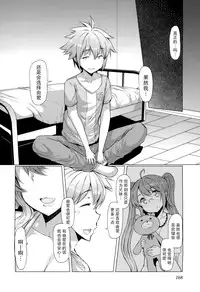 [EBA][いもらば!]『樱翼汉化组』