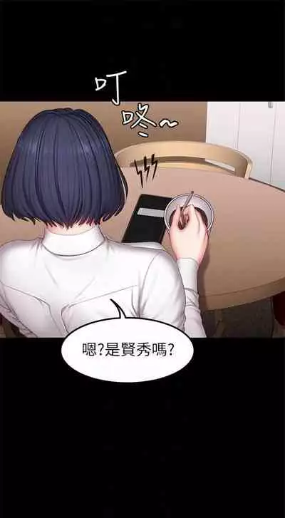 [週三] [G.HO & 高孫志] 健身教練 1-67 官方中文（連載中）