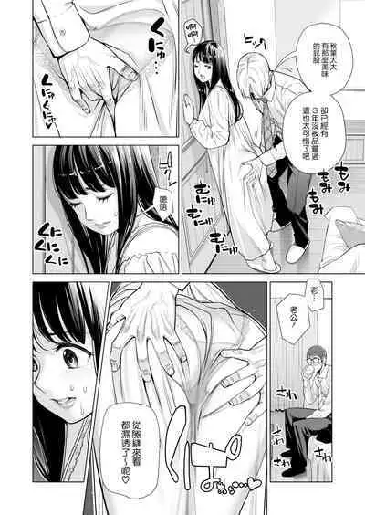 [HGT Lab (Tsusauto)] Tsukiyo no Midare Zake ~Hitozuma wa Yoitsubureta Otto no Soba de Douryou ni Netorareru~ Zenpen [Chinese]