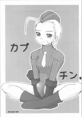 (C63) [usaburo! (RT., Velfro)] Kabuchin (Street Fighter)