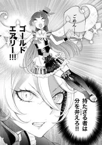 [nebukur0 (Ejima Eri)] らぁみれ (PriPara) [Digital]