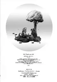 trap 圈套 ch.14~20 中文