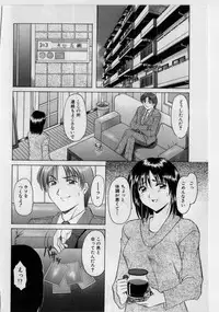 [Hoshino Ryuuichi] Injyoku no Utage