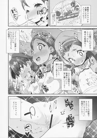(C92) [condiment moderately (Maeshima Ryo)] Yoru no KiraPâti e Youkoso (Kirakira PreCure a la Mode)